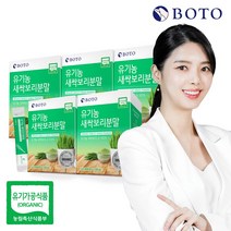 보뚜 유기농 새싹보리분말 (유통기한 2023년 8월 10일까지), 5박스, 30포