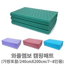 대형 3단 프리미엄 와플엠보 캠핑매트 240X200 두꺼운 캠핑매트 캠핑발포매트 텐트이너매트, 카키