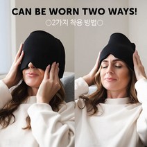 핸즈프리 두통완화 헤드 아이스캡 편두통 수면안대 눈피로 스트레스