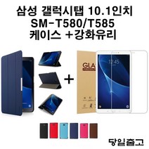 삼성전자 갤럭시탭A6 10.1 T580 T585스마트케이스+강화유리, 핫핑크+강화유리