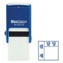 자동스탬프 결재스탬프 결재방 1단, 흑색, 1칸-5