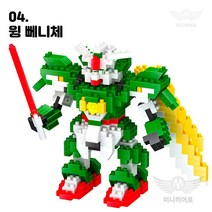 껀담 나노블럭 미니블럭 미니히어로 영웅 미니피규어, 04 윙 뻬니체