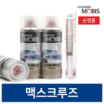 현대모비스 맥스크루즈 카페인트 붓 스프레이 투명 블랙 화이트 1개, 프라이머