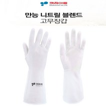 (키친아트)니트릴 PVC고무장갑 화이트반투명고무장갑 친환경소재 열소독가능 강한탄성력 미끄럼방지 냄새없이부드러움 천연고무, L, 2개