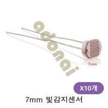 Ø7mm 광센서 10개, 매직스토어 쿠팡 1