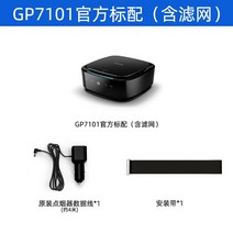 기 차량용 공기청정기 신차 내 자동 포름알데히드 냄새 미세먼지 GP7101, 01 GP7101공식표시 필터 총2필터