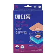 메디폼 친수성 폼 드레싱, 45개