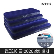 인텍스 듀라빔 다우니 에어매트, 단품