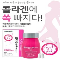 네추럴라이즈 콜라겐에 쏙 빠지다 저분자 피쉬콜라겐 정