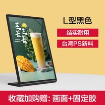 광고용액자 A4 탁상용 카드 L형 데스크 A5 전시판 A3 생고반 네임 태그 밀크 티 숍 가격 테이블 1962079489, 불티나게 팔리다 타입 L형 버티컬 블 210x297mm