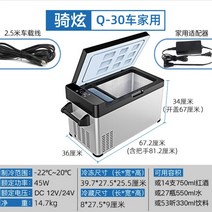 아이스 냉장냉동차 라이더탑재 냉장고 압축기 대형 화물차 냉장 냉동차 가정용 냉장 미니 휴대용 아이스박스 12V24V 프레쉬 신선유지, Q30/30리터/차집 겸용ml