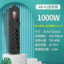 Sensen 수조 가열 막대 드래곤 물고기 탱크 PTC 자동 항온 절전 가열 막대 수족관 PID 인버터 히터, 상세페이지 참조, 상세페이지 참조, C타입