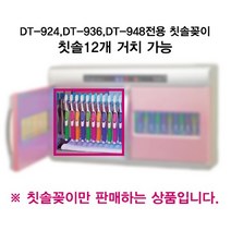 하인스 칫솔소독기전용 칫솔꽂이, 상세페이지 참조, 상세페이지 참조, 상세페이지 참조