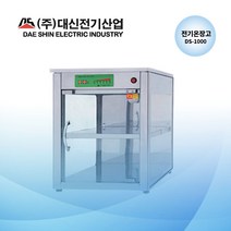 (공장직영) 대신전기산업 DS-1000 온음료 쌍화탕 핫바 보관고 휴게소 편의점 슈퍼 약국 카페 PC방 온음료보관 소세지 감자 즉석음식도 보관가능