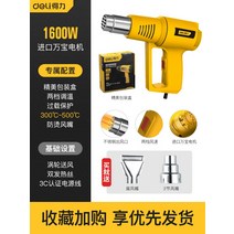 핸디 열수축 필름 열풍기 수축기 실링기 절단기 소형, 라운드/플랫 DL391160C를 보내는 2단 온도 조절