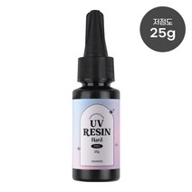 오로라데코덴 안전인증 3세대 UV레진 하드타입 R002, 저점도25g (점도 변경)
