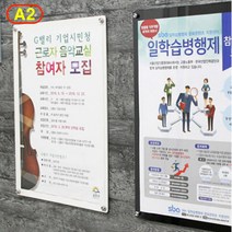 A2사이즈 아크릴 종이꽂이 인쇄물 꽂이 프레임, 프레임꽂이 검정