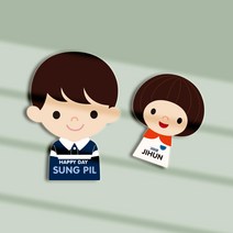 디자인아지트 주문제작 캐릭터내아이방 문패아이들남아, 남아1