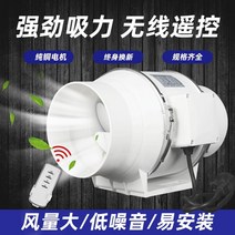 주차장 환기펜 공기순환 급기휀 덕트팬 저소음 환기구, 면적 1-2m³/ 3인치/1단