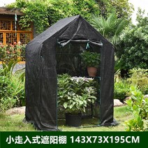 비닐하우스 조립식 텃밭 냉동방지 간이창고 농업용 다육이 만들기, 소형 워크인(검정색 음영)