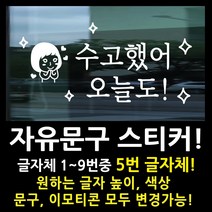페이퍼스토리 자유문구 스티커 자유문구 주문제작 이벤트스티커 풍선스티커 해시태그 명언스티커 감성글귀 인테리어 포인트 매장 카페 내맘대로 원하는문구제작 글자체5번, 4cm, 옐로우그린