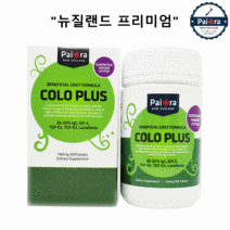 뉴질랜드 파이오라 산양유단백질 초유단백질 콜로플러스 300정, 300정 x 5박스