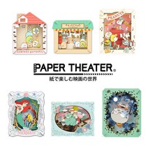 캐릭터 종이극장2탄 일본 3D 페어퍼시어터 키트, 공중산책