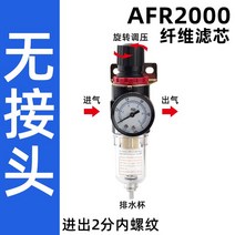 오일 분리기 AFR2000 공압 필터 공기 압축기 물 AFC 소스 프로세서 AR2000 압력 조절 밸브