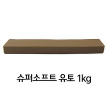 만지락 슈퍼소프트 유토 1kg, 1개