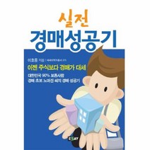 웅진북센 실전 경매 성공기, One color | One Size@1