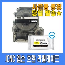 엡손 호환 라벨테이프 6mm 9mm 12mm 18mm 24mm 36mm 라벨기 라벨지 라벨프린터 패턴라벨 형광라벨 리본라벨, 18mm_검정바탕_흰색글자(SD18KW)