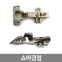 쇼바 경첩 힌지댐퍼, 힌지댐퍼 15mm