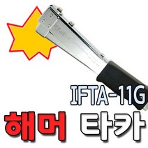 인터네일 함마타카 IFTA-11G, 1개