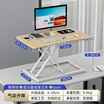 높이조절 책상 서서일하는 전동 모니터 받침대 높은 데스크 스탠드 스탠딩 1000mm, 메이플 컬러 싱글 레벨 업그레이드