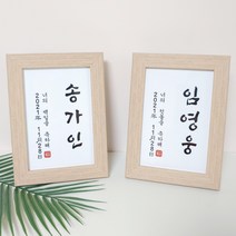 백일 족자 가랜드 100일 첫돌 셀프 백일상 소품, 액자