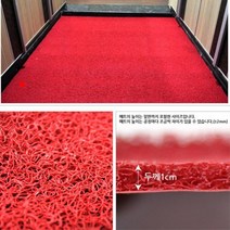 레드 물기제거 먼지흡착 미끄럼방지 롤매트 코일 먼지제거 현관 학교 흙