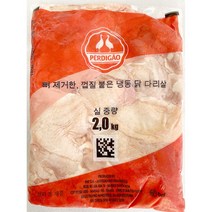 대용량 냉동 순살 닭다리살 2kg 뼈없는닭다리살 정육