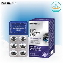루테인 아스타잔틴 아연 비타민A 비타민D 비타민E 눈건강 영양제 450mg, 30캡슐