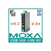 MOXA(모싸) ★재고보유★ EDS-205A 산업용 5포트 스위칭 허브, 상세페이지 참조