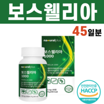 100% 인도산 보스웰 보수 보이스 보슬 웰 리아 릭산 추출 분말 유향나무 스위스 비타민 D3 수액 모노 다이 트라이 페르펜 패르팬 AKBA KBA 해조 칼슘 산화 마그네슘, 1개