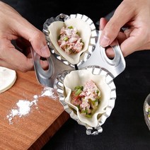 [Mr] 예쁜 만두틀 7.5cm 9.5cm 9cm 더블만두틀 스테인레스