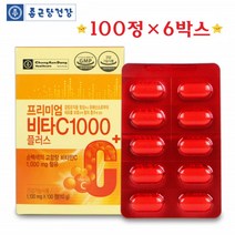 종근당 비타민C 1000mg 비타민씨 영양제 비타민C1000 바이타민C 비타씨 비타민시 600정 100개6통