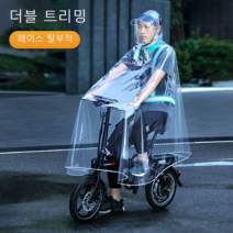 판초 우의 배달 우비 전기자전거 킥보드 계기판 보호 야간 안전