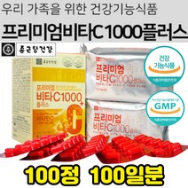활력에너지 면역 개선도움 비타민C 비타민B 아연 셀렌 마그네슘 식약처인증 건강기능식품 항산화 비타민 영양제 회사원 30대 20대 여성 남성 피로회복 가성비 선물용 추천 효능