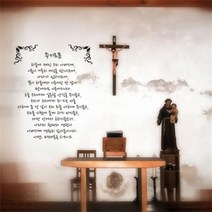 아트박스/꾸밈 pa009-주기도문, 브라운/B타입-한글