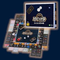 씨앗사 부루마블 신나는 우주여행 미니