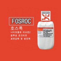 [FOSROC]호스록 나이토플로 리슈린2 20L 바닥강화제