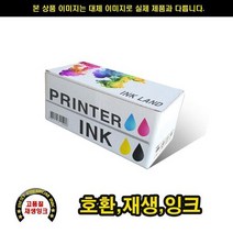 (재생잉크)BUSINESS INKJET 290 C6578DA 컬러/(2개), 상세페이지 참조, 1개