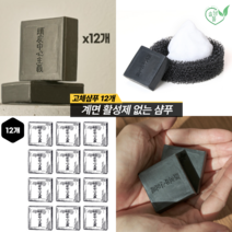 계면활성제없는 샴푸 고체샴푸 두피케어 볼륨업 샴푸바 1년리필팩 12개