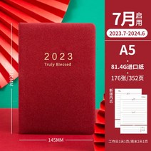 타임박스플래너 66챌린지 일자 기록부 첨부 캘린더 2023년 메모장 일 작은 비서 월간 계획장 일정 본연간, 44/의제 수첩 7월 23일 달력 빨간색